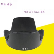 니콘hb-72