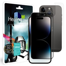 힐링쉴드 아이폰14 프로 3D 풀커버 9H 사생활 정보보안 액정보호 강화유리필름1매 후면1매, 1세트