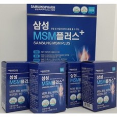 1+1이벤트 삼성MSM플러스 관절영양제 무릎 손목 어깨 연골영양제 MSM식이유황 엠에스엠 1달120정 2달240정, 2개월240정, 500mg, 2개