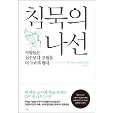 사람은실수를한다
