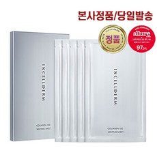 인셀덤 QR부착 최신정품 콜라겐 멜팅시트 팩/ 얼굴 목 모든 부위에 탄력 주름 개선 순수 콜라겐 초극세사 시트 팩