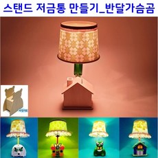 부모님과목공예체험