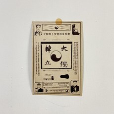 독립운동굿즈