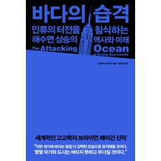바다인류