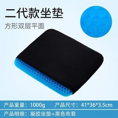 4세대벌집방석