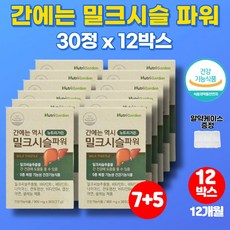 테아닌과밀크씨슬활력솔루션