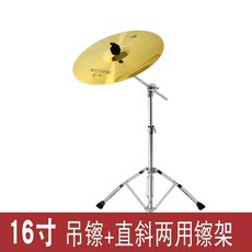드럼 심벌 18인치 심벌드럼 소프트 재즈 성가대 교회, 1개, 16인치 + 스탠드