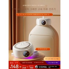 건조기 옷 살균 건조 접이식 가정용 소형 스타일러, 팬더급속