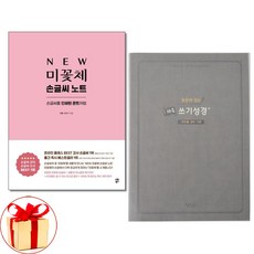 채움쓰기성경 TOP01