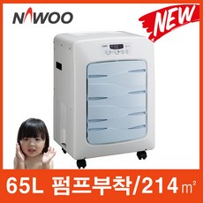 나우이엘 NED-065 산업용제습기 1일 65L 용량 - 자연배수형 물통형 펌프내장형 선택, NED-065P (펌프내장형)