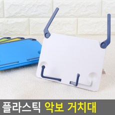 성경책책받침대