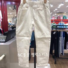펠릭스키즈 불광 화이트 컬러 면바지! 크림 라이트 베이지 스판 쭉쭉 면바지