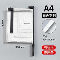 a4용지작두기