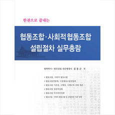 다울사회적협동조합