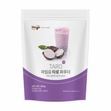 타로밀크티파우더