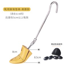 제골기 .Jron워커 발등 받침높이 슈트리 등보호대 굽이얕은부츠 매트, T03-부츠받침 발등 받침높이 높은 지원(36-40사이즈), 기본