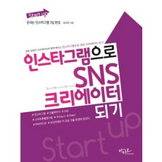 크리에이터되기