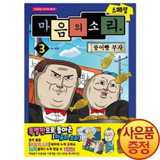 만화책붕어빵