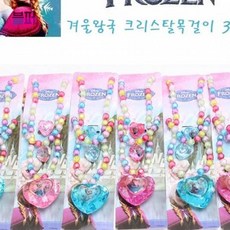 디즈니 겨울왕국 크리스탈 목걸이+팔찌+반지세트 랜덤 엘사 반지 팔찌 목걸이 아동악세사리