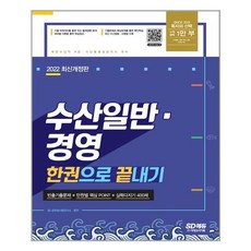 수산일반교과서