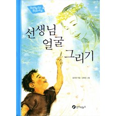 장수하늘소