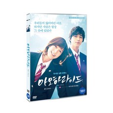 아오하라이드굿즈