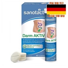 독일직구오사닛