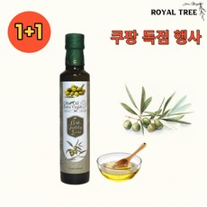 로얄트리 프랑스 Ogliarola 극소생산 최상 품종 올리브오일 100% 엑스트라버진 냉압착 1+1 행사제품, 2개, 250ml