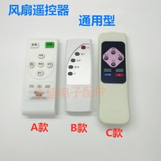 아주 새롭운 오리지널 원격조종 탁상 벽 부채 스탠드형선풍기 에어컨 통용, A타입 리모컨 _배터리