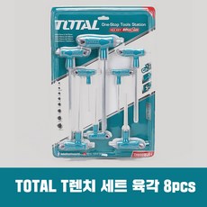 토탈 TOTAL T렌치세트 육각 8PCS 2~10MM, 8개