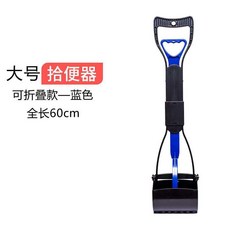 강아지 대변 잡기 클립 강아지 대변 강아지 대형 긴 손잡이 플라스틱 화장실 긴 대변-23943, 01.에, 옵션06