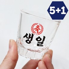 5+1 소주잔 주문제작 각인 술잔 커스텀 유리컵 소량인쇄 모임 퇴사 집들이 술집 개업선물, 1개, 축배