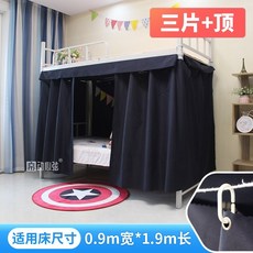 침대암막캐노피싱글침대