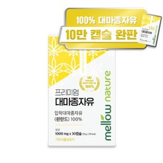 대마종자유 TOP01