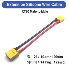 UP-EXXT90-MM Extension Silicone Wire Cable XT90 (Male to Male), 80cm, 1개, 14awg - 엑스트리머x90