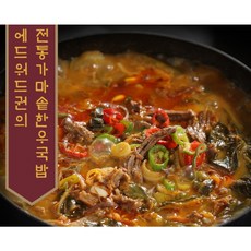 (100%한우) 에드워드권 가마솥 한우국밥 10+2팩(총12팩), 12개, 400g