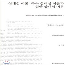 특수상대성이론