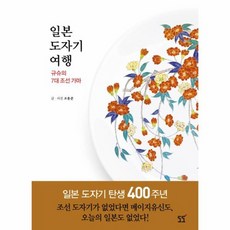 일본도자기여행규슈의7대조선가마