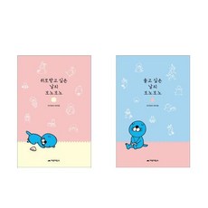 위로받고 싶은 날의 보노보노 + 울고 싶은 날의 보노보노 - 2권세트