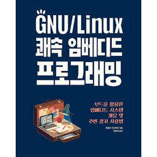 실시간임베디드시스템디자인