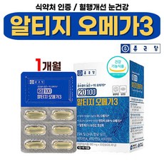 100% 엔초비 정제어유 알티지 rTG 오메가3 epa dha 600 비타민A 비타민D 비타민E 레몬향 앤쵸비 알튀지 오메가 쓰리 스리 오매가 30 캡슐, 30캡슐 x 1박스