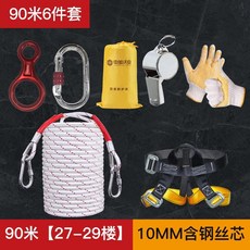 고층 아파트 화재 비상 탈출 로프 완강기 피난 불 소방 대피 안전 3층-30층 베란다용, 90m 세트 27-29 층 보관 가방, 1개