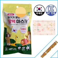 [권브라더스 국내산 찰떡마스크 초소형 마스크 10매1팩] 지퍼백 개별포장X 영유아마스크 아기마스크 베이비마스크 국내산초형마스크