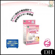 DH 젖꼭지흡입기 니플타입 2P 유두흡입기 (카네손)유두흡입기 유아용품 젖꼭지