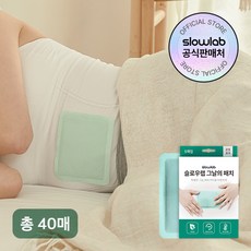 힐링패드아랫배