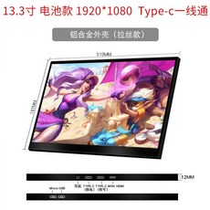 가성비 포터블 휴대용 모니터 13.3인치 11.6/15.6 TYPEC4K PS4 배터리 switch 확장 스크린 HDMI, 10.13.3인치 Type-c 경량스크린 _정부표준배치