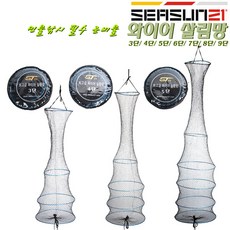 시선21 와이어 살림망 3단~5단.전이유통6단~9단.와이어보호 튜브피막.휴대시 부피축소가능.붕어 잉어 바다잡어.노지 좌대 유료낚시터