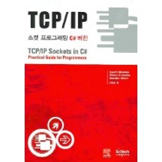 tcp소켓프로그래밍