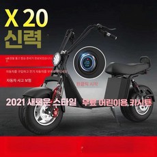 더 이공이사 위페드 후미등 위패드 minigo 타이어 NEW, 1개, X20 모델 40km 60V
