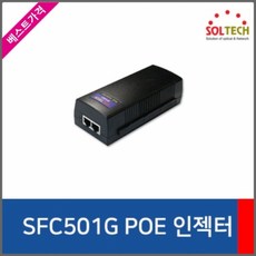 윈정보 솔텍 SFC501G PoE- 인젝터-1000Mbps, 본상품 선택